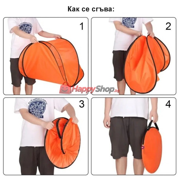 Сгъваема плажна палатка сенник с UV защита